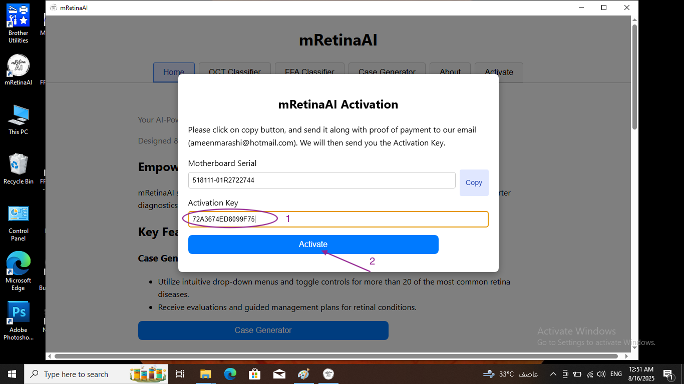 Activation by the code email received